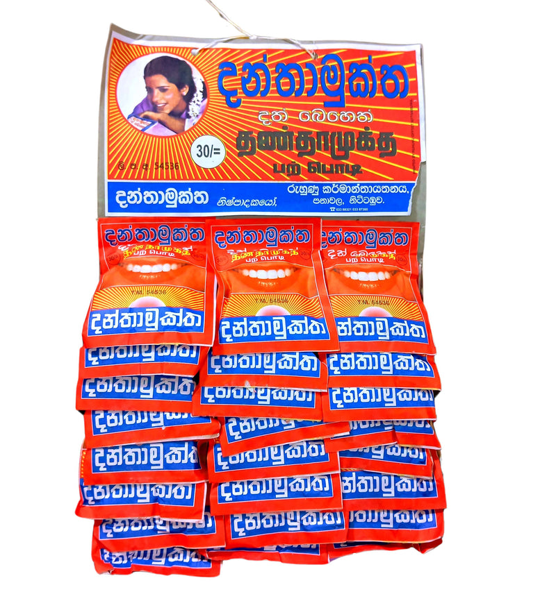 Danda Mukta Tooth Powder - 1Pcs
