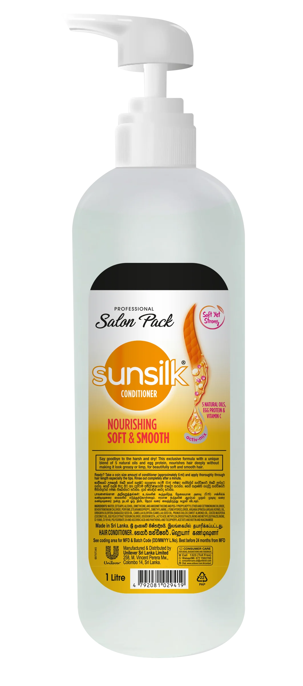 بلسم صانسيلك الناعم والأملس - 1 لتر