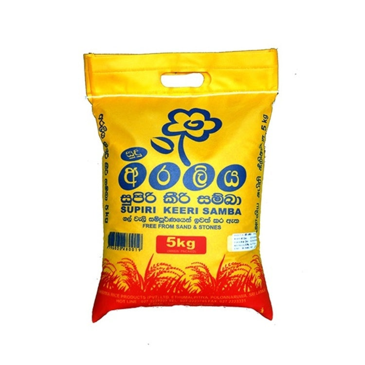 அரலிய கீரி சம்பா அரிசி - 5 கிலோ