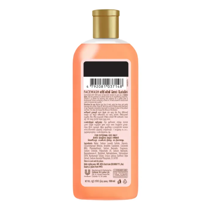 Ayush Natural Glow & Protect Face wash