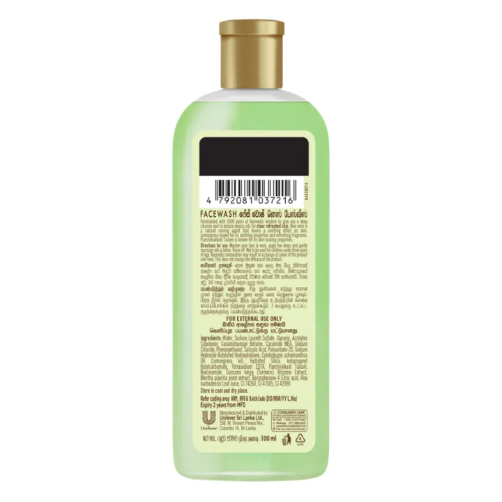 Ayush Oil Clear Face Wash