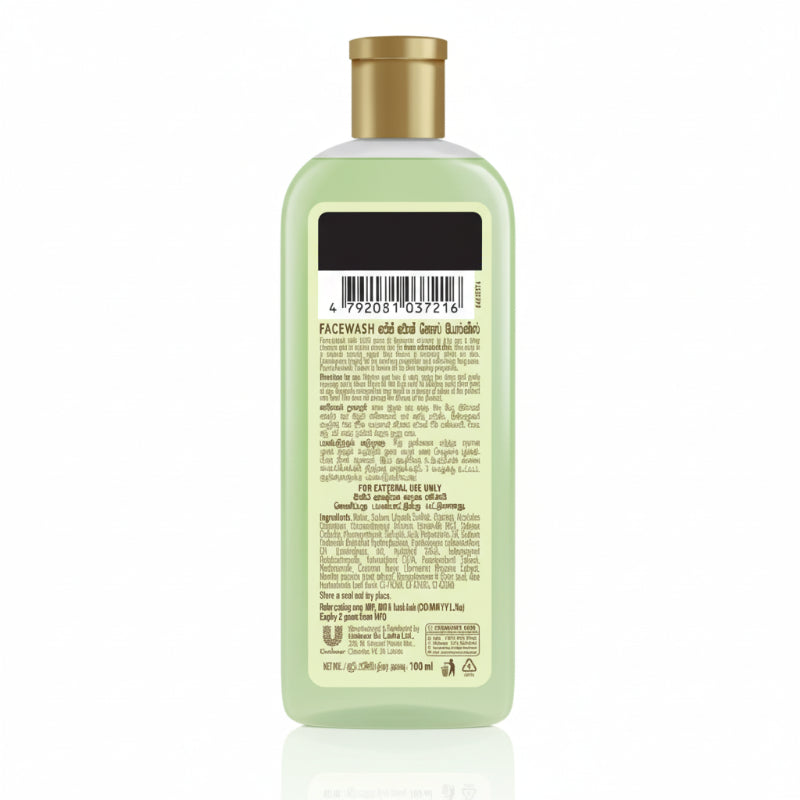 Ayush Oil Control Face Wash - 100ml
