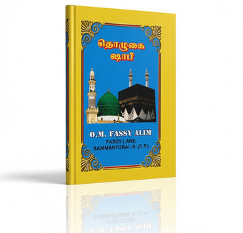 Prayer Guide/Manual Book - 80pages