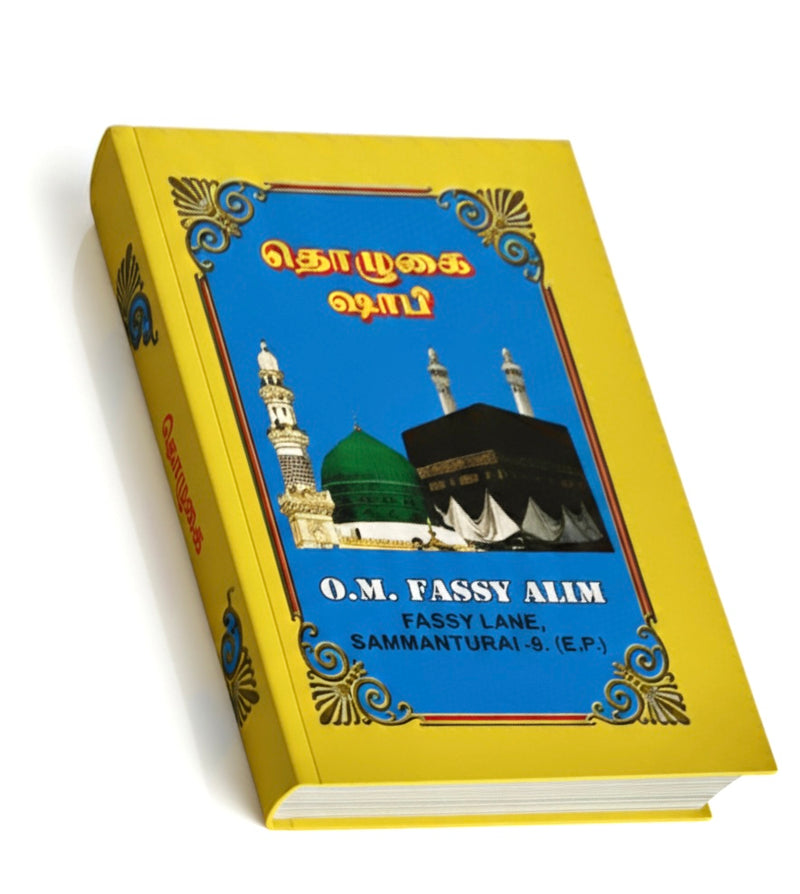 Prayer Guide/Manual Book - 80pages