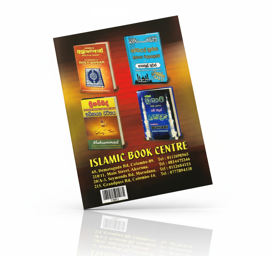 Surah Yasin- The Heart of Quran (Pocket-Sized) - 1pcs