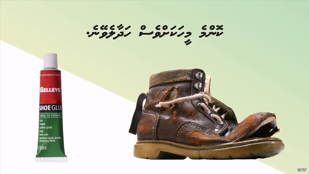 SELLEYS SHOE GLUE - 15ML