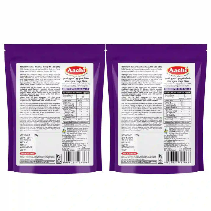 Aachi Royal Gulab Jamun - 175g