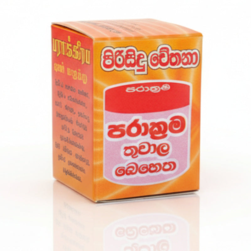 பராக்கிரம தைலம் - 2.5 கிராம்