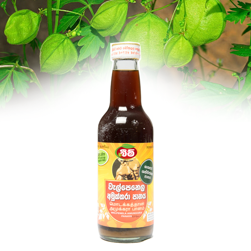 Walpenela Amukkara Syrup (Sugar Free)