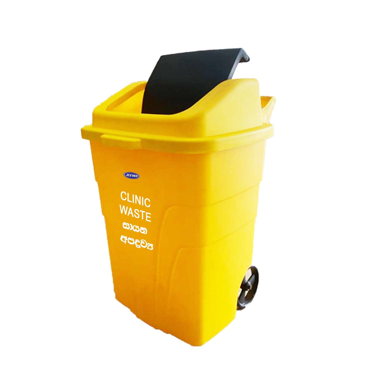 Garbage bin 84 Lts - yellow - Swing type