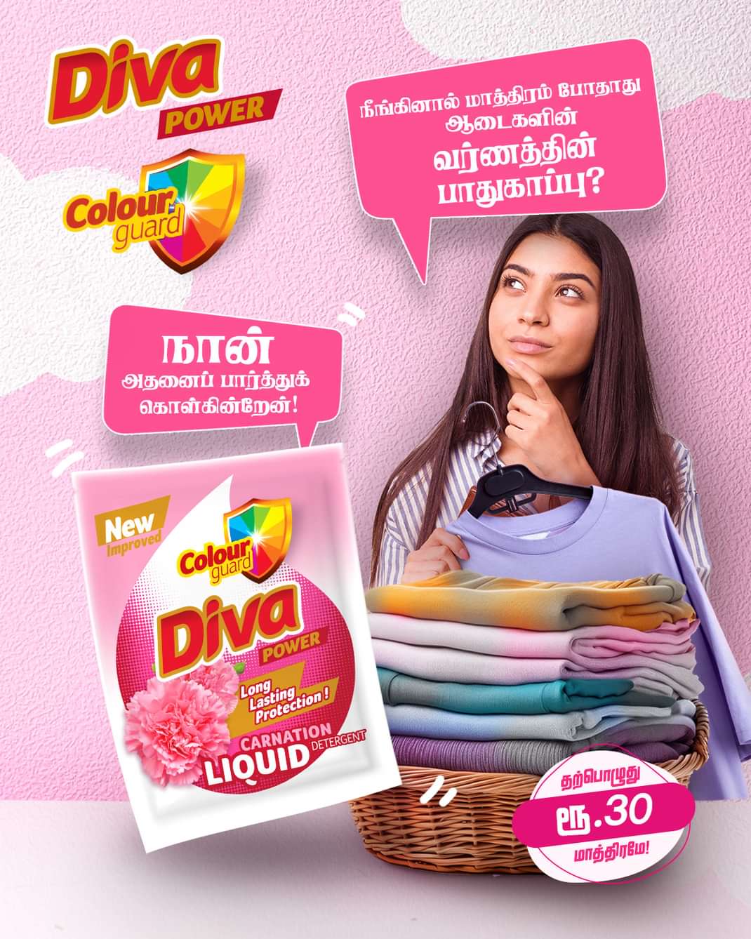 Diva Power Colour Guard Carnation Detergent Liquid - 35ml