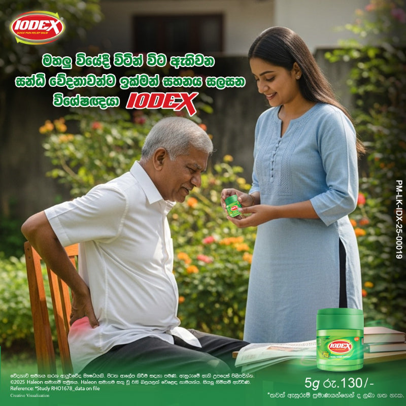 வீடியோவை ஏற்று: அயோடெக்ஸ் விரைவான வலி நிவாரண தைலம் - 5 கிராம்