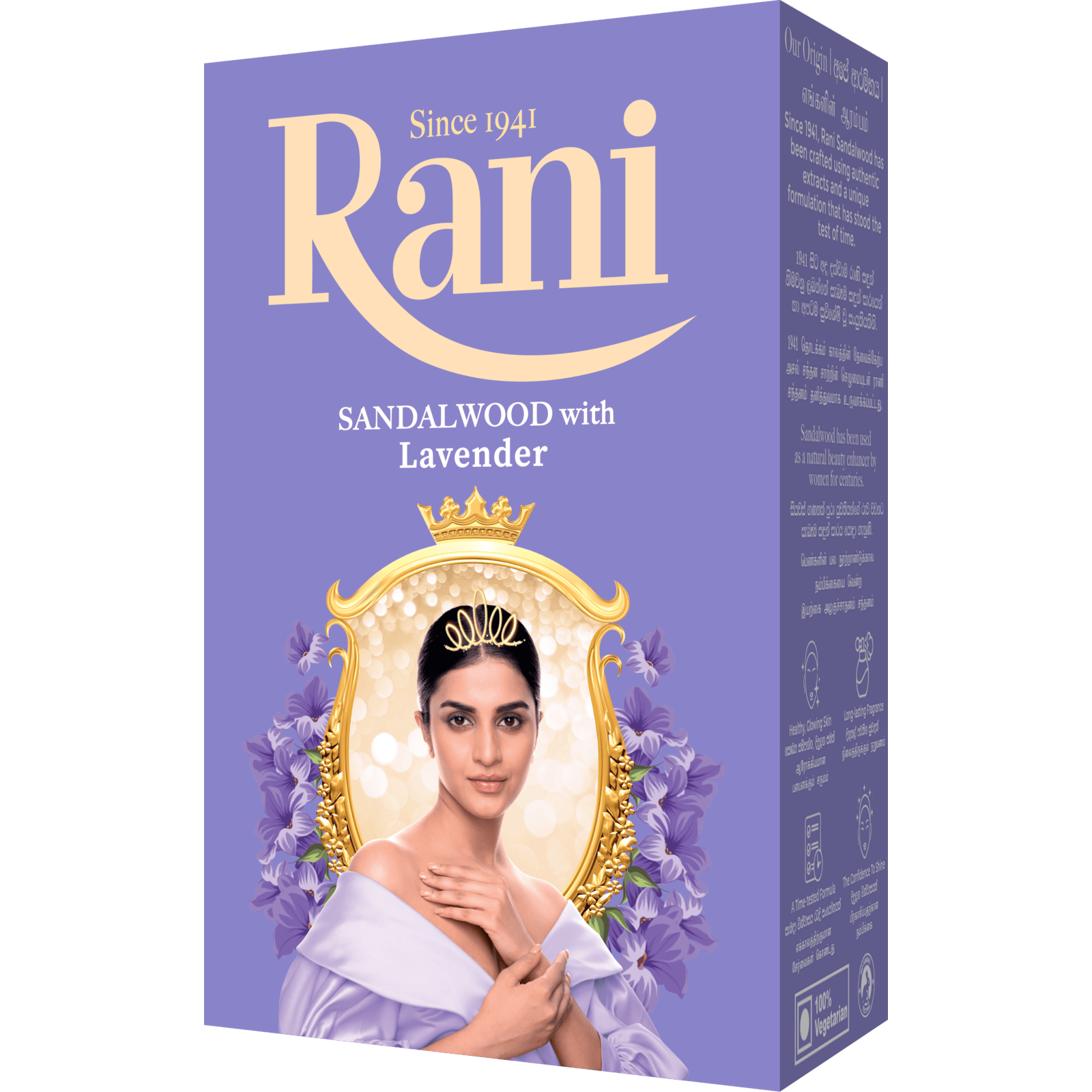 லாவெண்டர் சோப்புடன் ராணி சந்தனப் பூச்சு